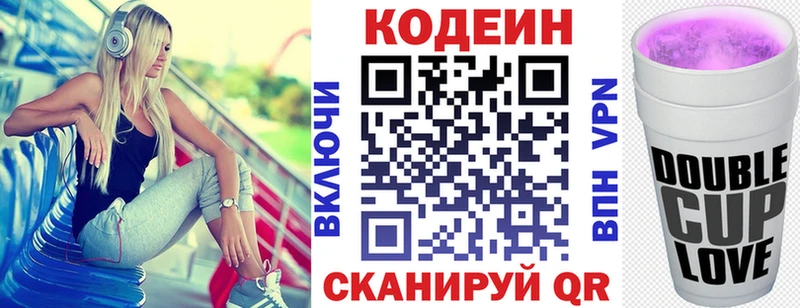 Кодеин напиток Lean (лин) Горячеводский