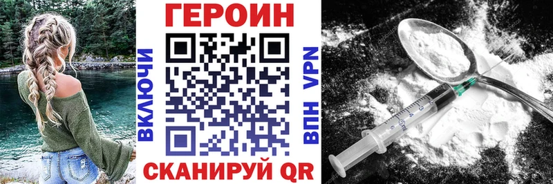 Героин Афган цена Горячеводский