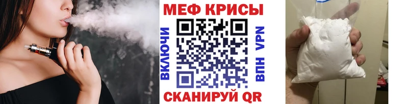 МЯУ-МЯУ VHQ  наркошоп  дарк нет формула  Горячеводский 