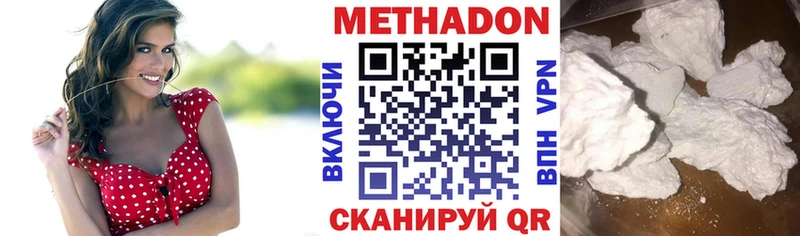 купить наркотик Горячеводский МЕТАДОН methadone