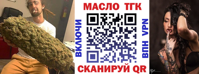 ТГК вейп  цена наркотик  Горячеводский 